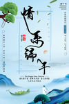 端午节
