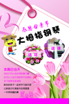 母亲节