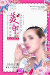 美甲
