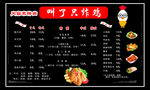 炸鸡菜单