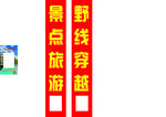 旅游