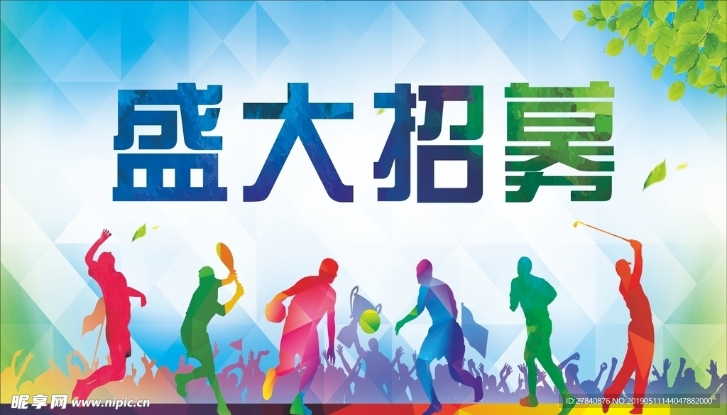 盛大开幕