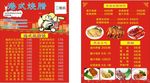 港式烧腊外卖卡
