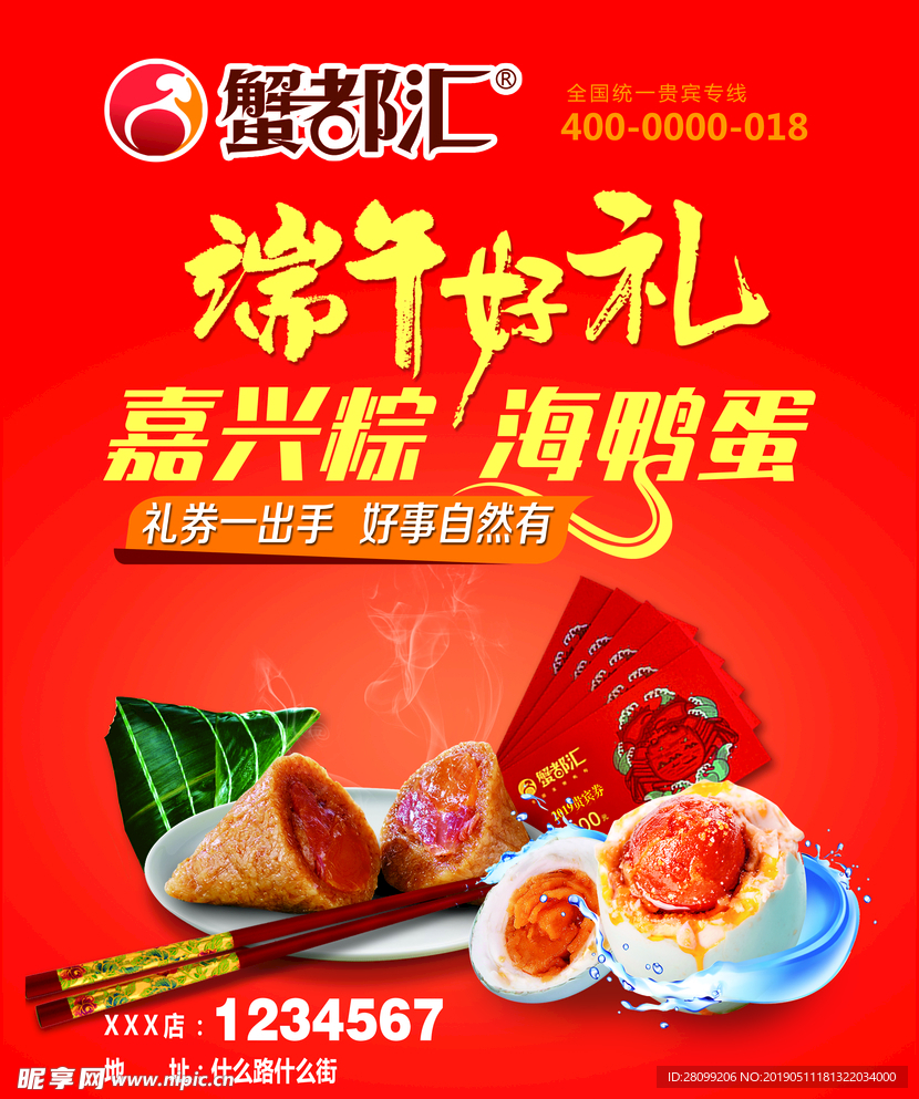 蟹都汇