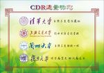 中国名牌大学标志