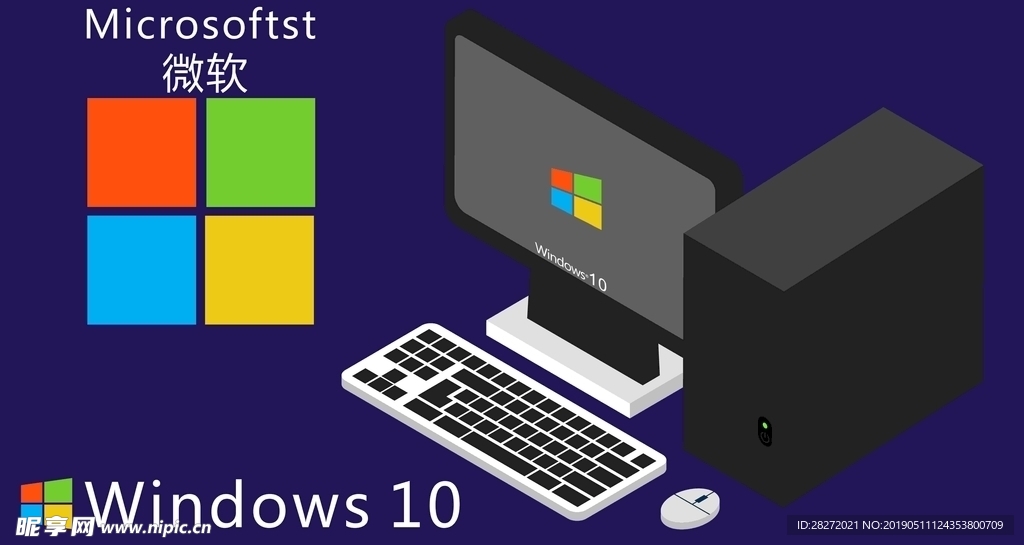 电脑 Windows10 矢量
