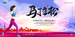 马拉松比赛
