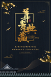 房地产广告