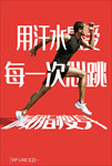 运动健身