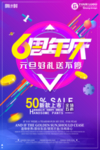 周年庆