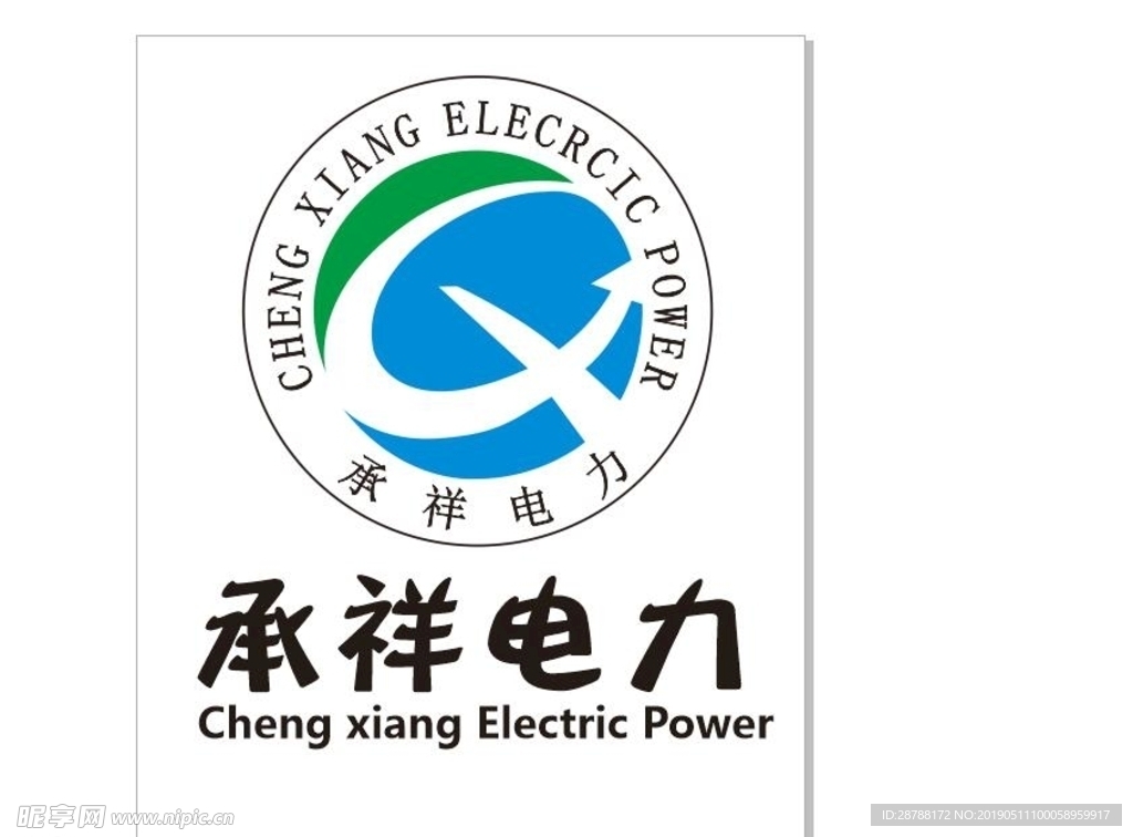 承祥电力logo