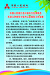 人民银行制度