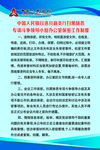 人民银行制度