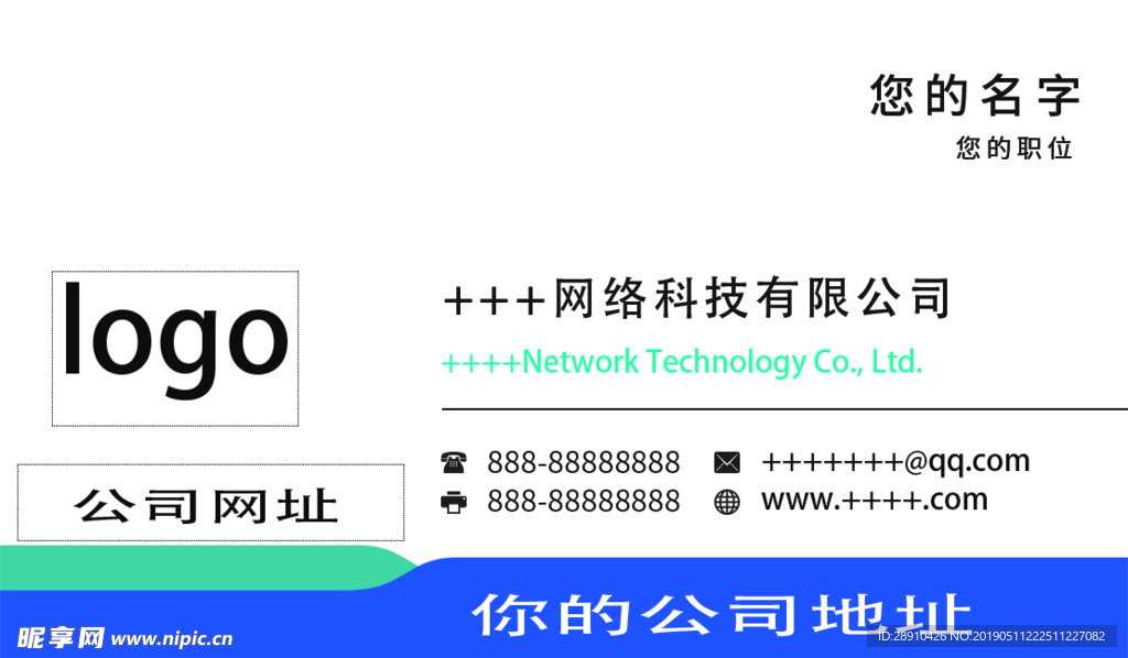 商务简洁名片