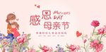 母亲节喷绘