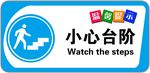 温馨提示