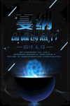 国际创意节