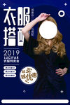 衣服促销