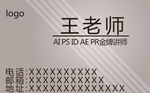 名片设计