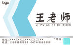 名片设计