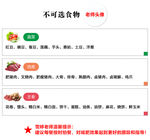 减肥期间不可食食物