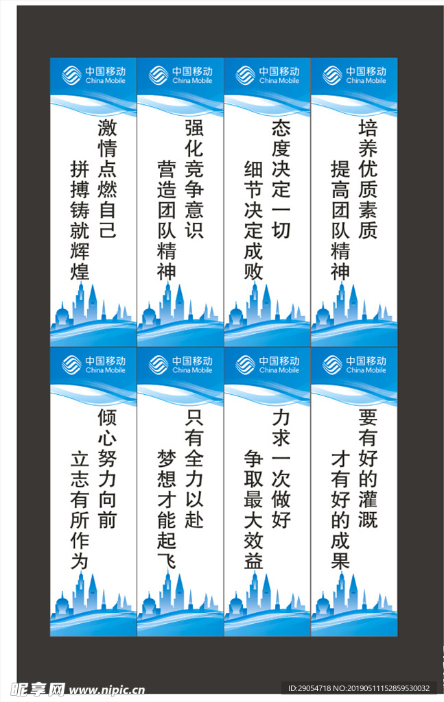 企业标语