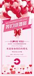 婚礼展架