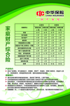 展板海报