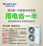 格力  用电省一半  智睿