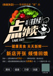 外卖彩页正 试营业