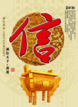 企业文化 企业展板 企业文化墙