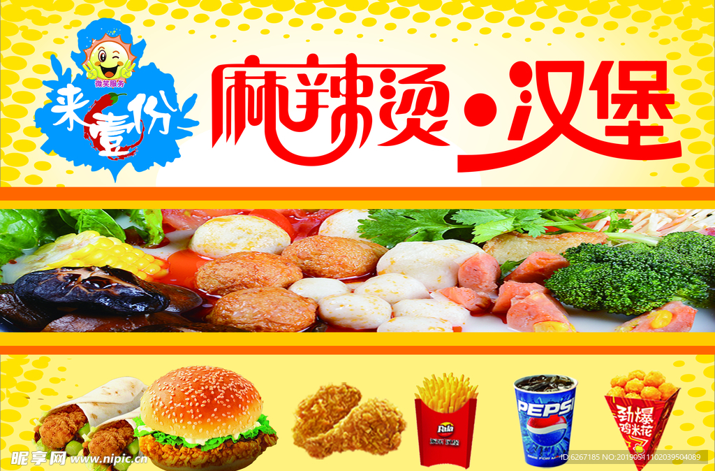汉堡海报