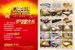 家具卖场夏季促销宣传单