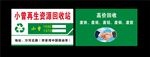 再生资源  回收站  名片