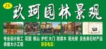 园林景观  招牌