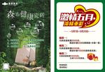 新粤陶瓷  绿色森林  森态