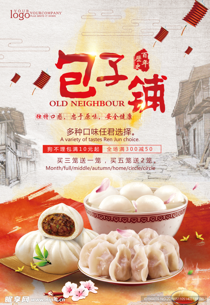 包子
