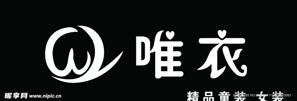 服装店门头
