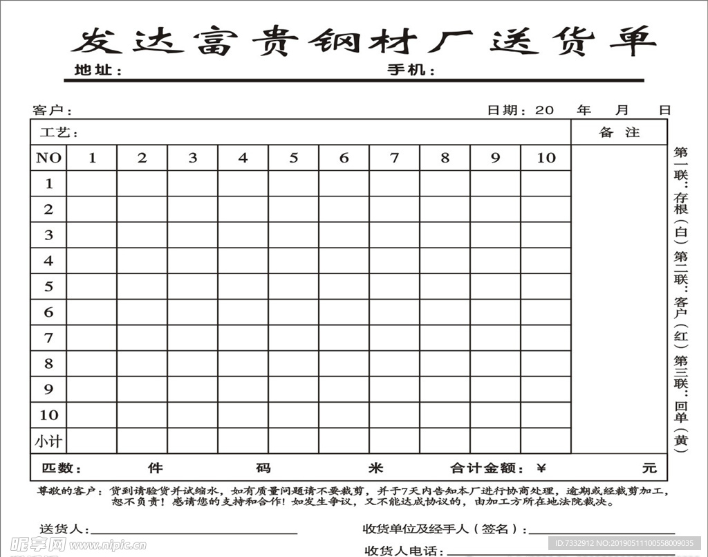 联单