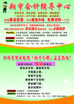会计招生海报
