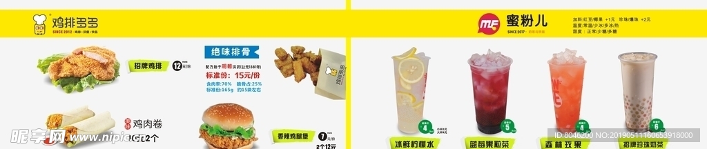 炸鸡汉堡饮品奶茶灯牌片