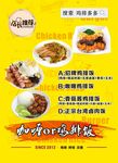 咖喱鸡排饭卤肉饭