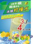 柠檬水