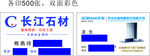 长江石材老板电器名片