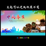 中药草药