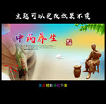中药材