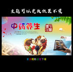 中药文化挂图