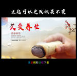 艾灸广告