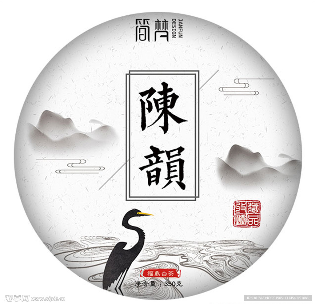 普洱白茶棉纸包装设计