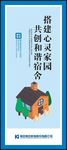 宿舍文化